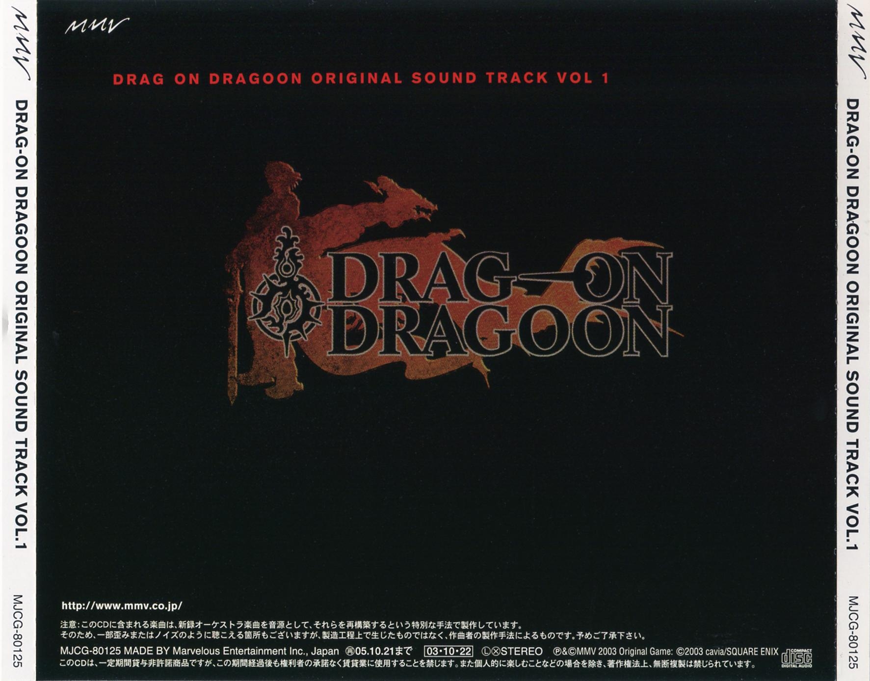 DRAG-ON DRAGOON ORIGINAL SOUND TRACK VOL.1 (2003) MP3